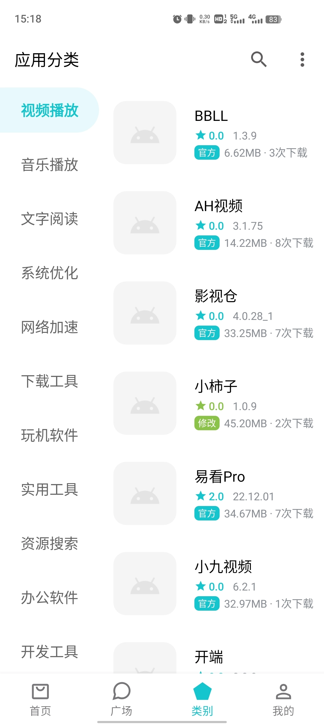 奇妙应用商店直装版图2
