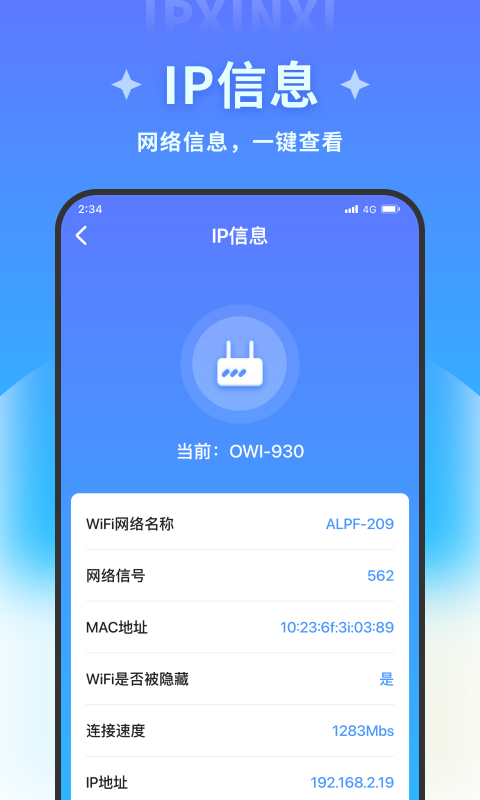 火星文件助手正版图2