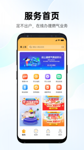 时刻家手机正版图2