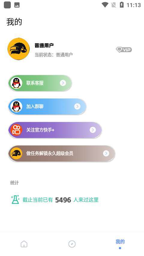 亚洲龙画质助手本官方正版图3