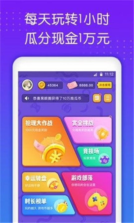 南瓜盒子本安卓版图1