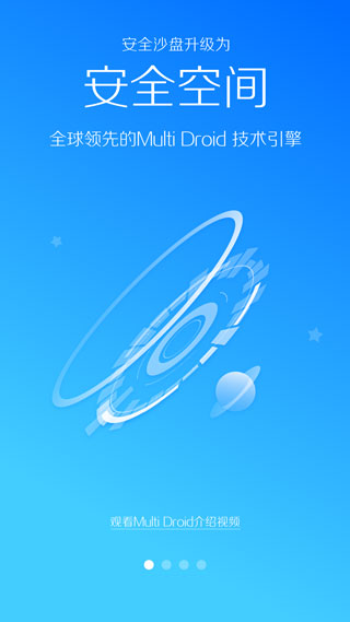 tlbe安全大师官方版图3
