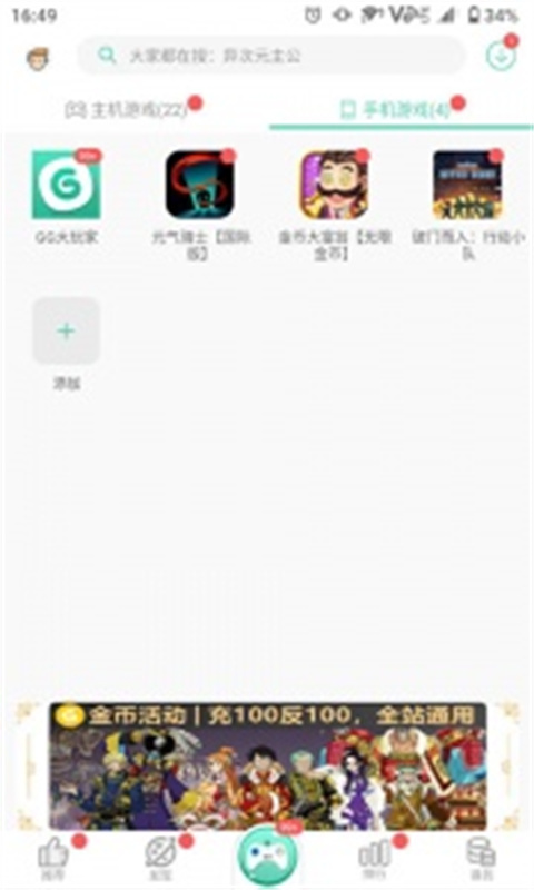 GG大玩家普通版图1