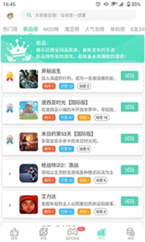 GG大玩家普通版图2