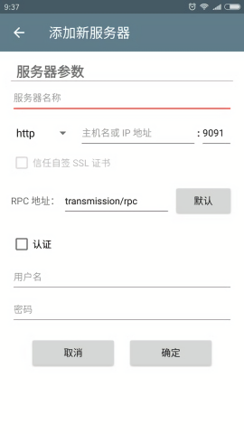 transmission通用版图2