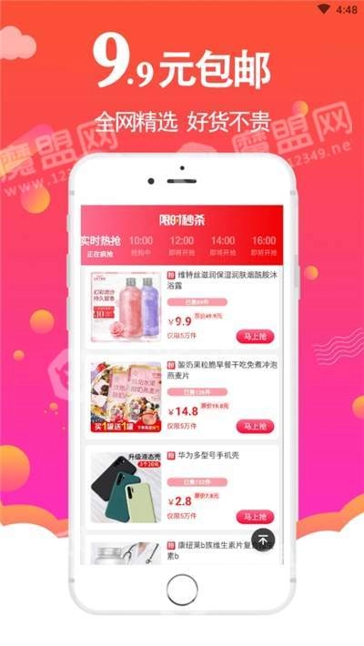 花钱省官方最新版图2