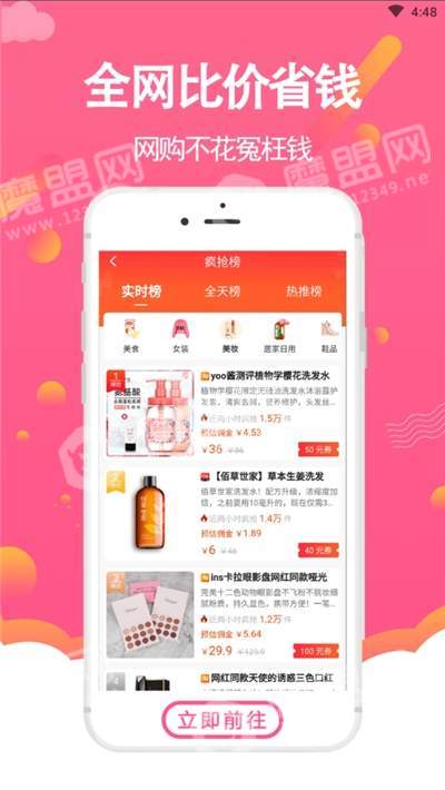 花钱省官方最新版图3
