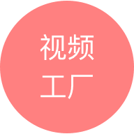 视频工厂安卓版