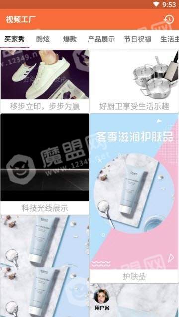 视频工厂安卓版图3
