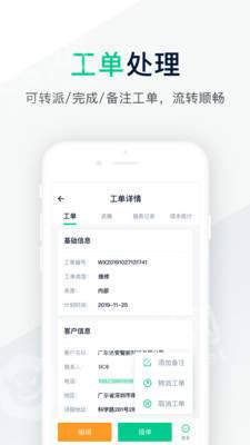 鲜郎手机版图2