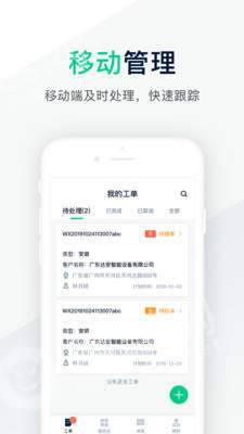 鲜郎手机版图3