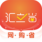 汇立省原版
