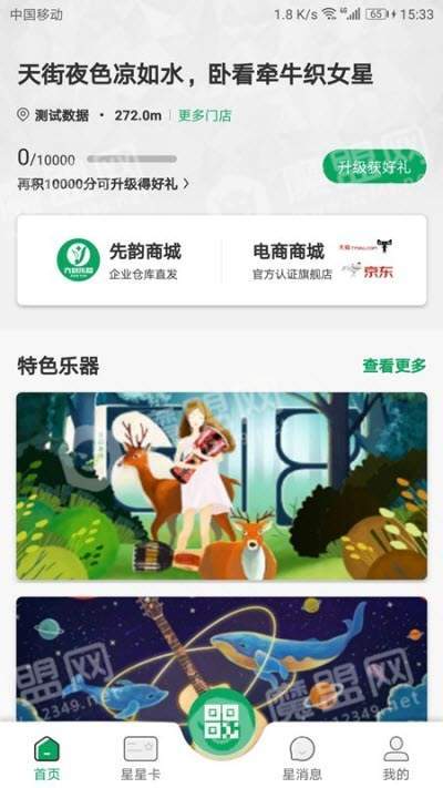 先韵乐器手机免费版图1
