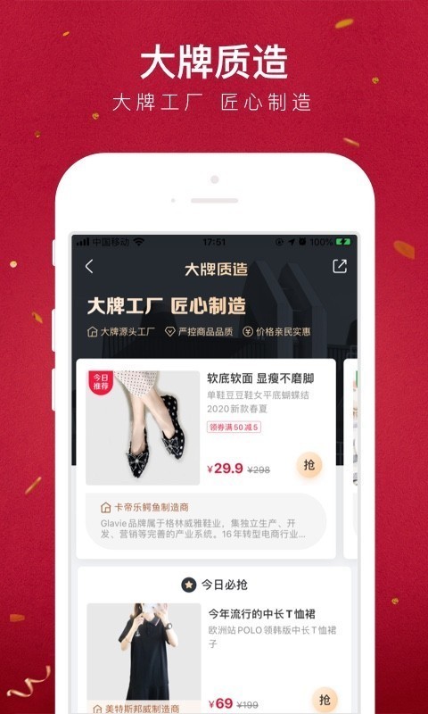 贝店通用版图4
