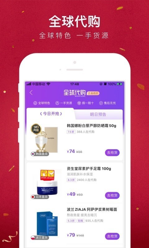 贝店通用版图5