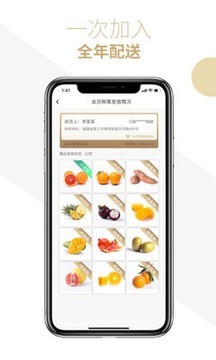 司令生鲜手机最新版图3