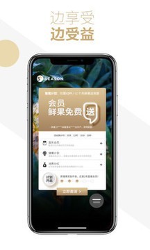司令生鲜手机最新版图4