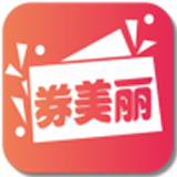 券美丽通用版