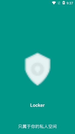 Locker隐私加密免费版图1