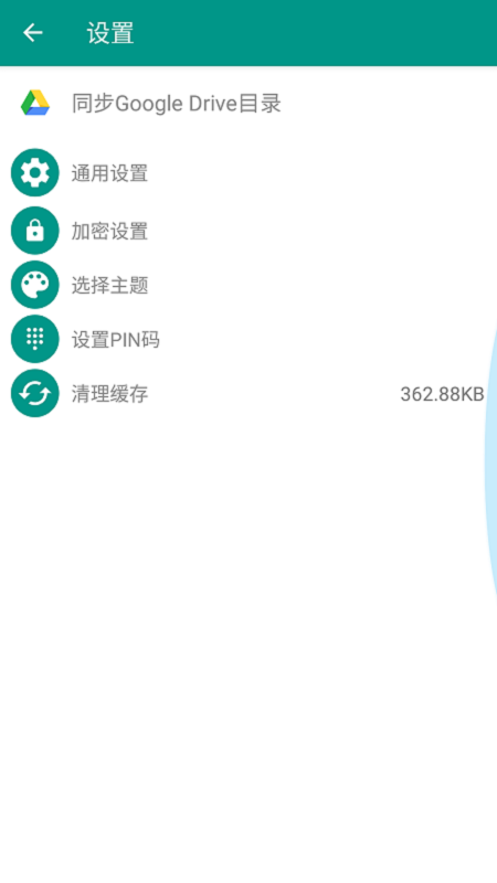 Locker隐私加密免费版图2