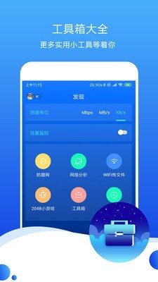 测速高手免费原版图5