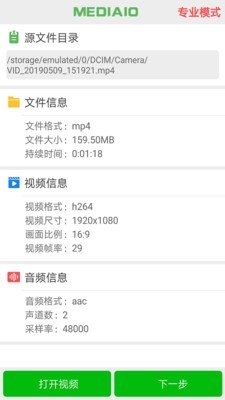 小视频压缩最新版图1