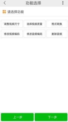 小视频压缩最新版图2