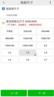 小视频压缩最新版图3