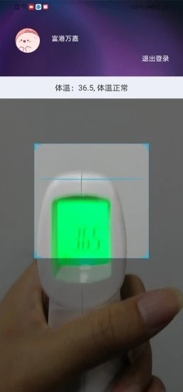 富港慧嘉手机最新版图1