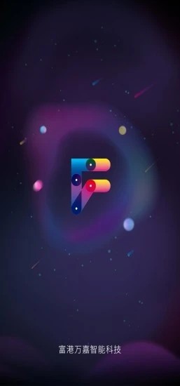 富港慧嘉手机最新版图2