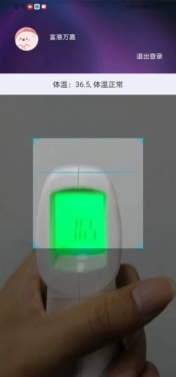 富港慧嘉手机最新版图4