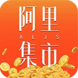 阿里集市免费版