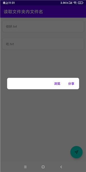 读取文件夹内文件名官方正版图2