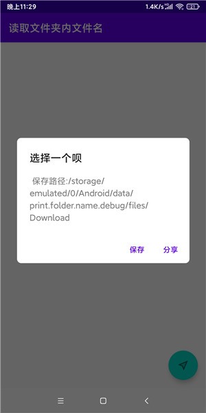 读取文件夹内文件名官方正版图3