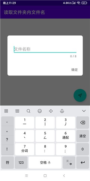 读取文件夹内文件名官方正版图5