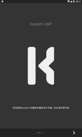 klwp手机免费版图1