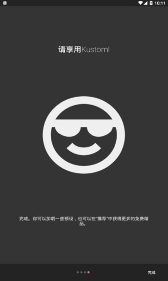 klwp手机免费版图2