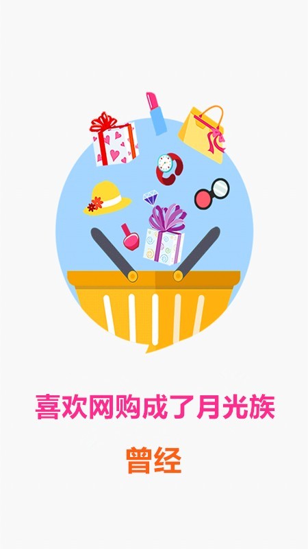 今日秒抢手机最新版图2