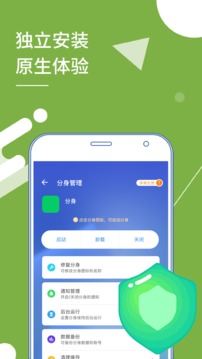 小x分身本免费原版图2