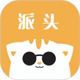 派头手机正版