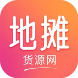 地摊货源网无广告版