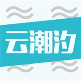 云潮汐表安卓免费版