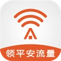 平安WiFi免费原版