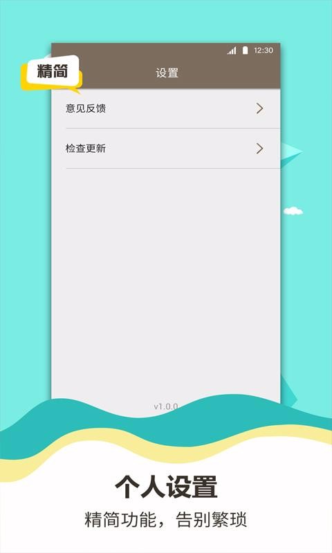 诸葛计算器原版图2