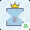英语100分免费原版