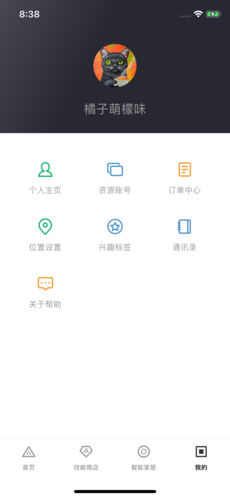 小度之家最新免费版图4