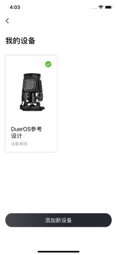 小度之家最新免费版图2