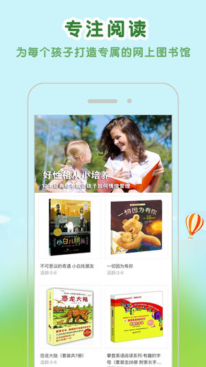 约贝手机正版图3