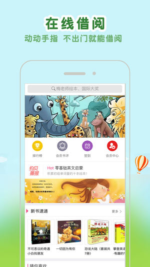约贝手机正版图1