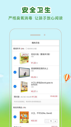 约贝手机正版图5